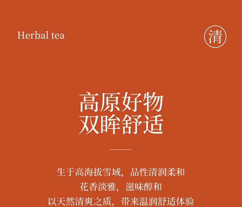 Tianshan Ice Chrysanthemum Herbal Tea Blend with Longan Red Date Goji Rose 50g Small Jar Flower Tea overview