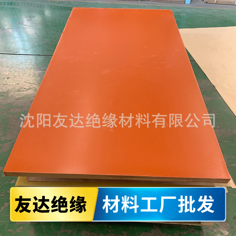电木板加工隔热板红色绝缘板友达绝缘板批发工厂现货