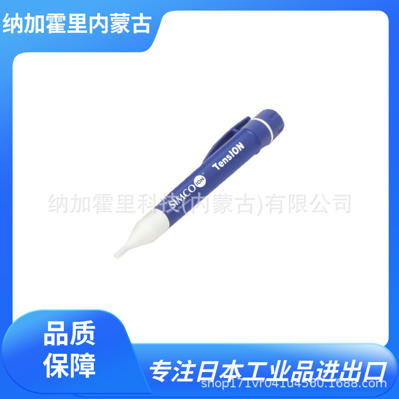 SIMCO 思美高 离子检验器 TENSION 确认静电去除装置