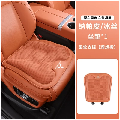 for ASX, Outlander, Eclipse – Seat cushion, seat cover - mitsubishi-exclusive-ideal-orange-new-ice-silk-seat-cushion-front-row-single-seat