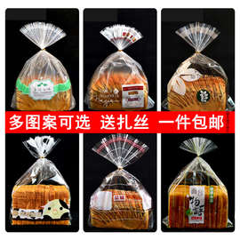 吐司面包袋450g克食品包装袋烘焙包装子西点方包袋吐司切片面包袋