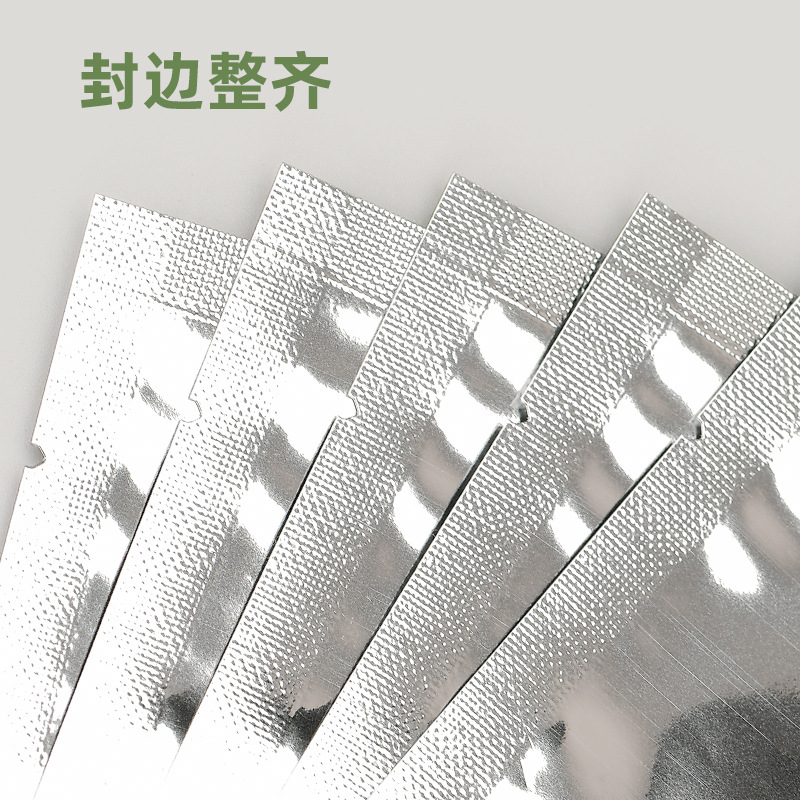 鍍鋁箔真空袋三邊封平口面膜袋銀色包裝袋糖果食品保鮮茶葉密封袋