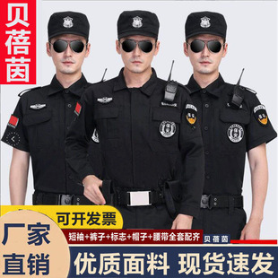 Security Work Clothes Spring and Autumn Suit Summer Uniform Security Suit Short-sleeved Full Set Summer Training Suit Thin Clothes for Men