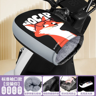 Motorcycle Handle Cover Battery Motorcycle Gloves with Fleece - one-size-fits-all-pu-strap-finger-thickened-warmth-reflective-strips-small-grip-im-not-lying-to-you