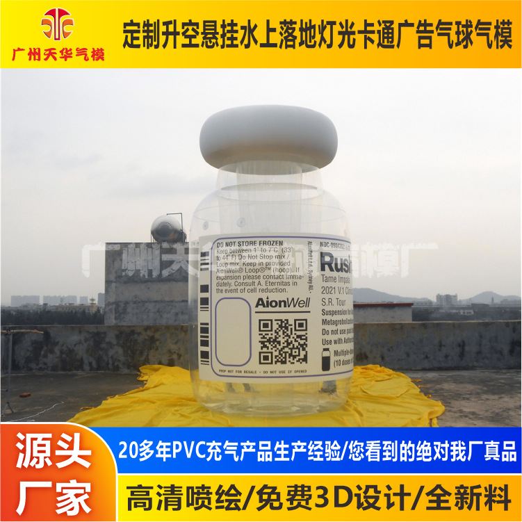 Los fabricantes de modelos inflables suministran el modelo inflable de la publicidad pvc cerraron el modelo inflable fijo de la botella de gas