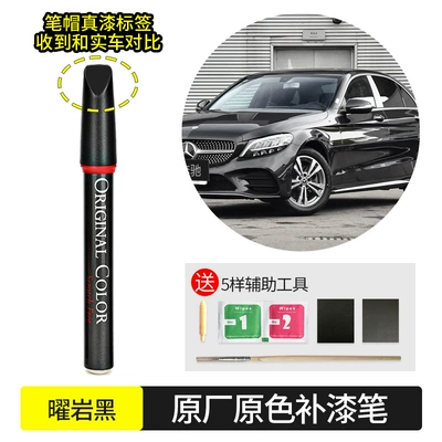 Original Mercedes-Benz car paint mark Avtomobil boya qələmləri - obsidian-black-metallic-paint-black-197