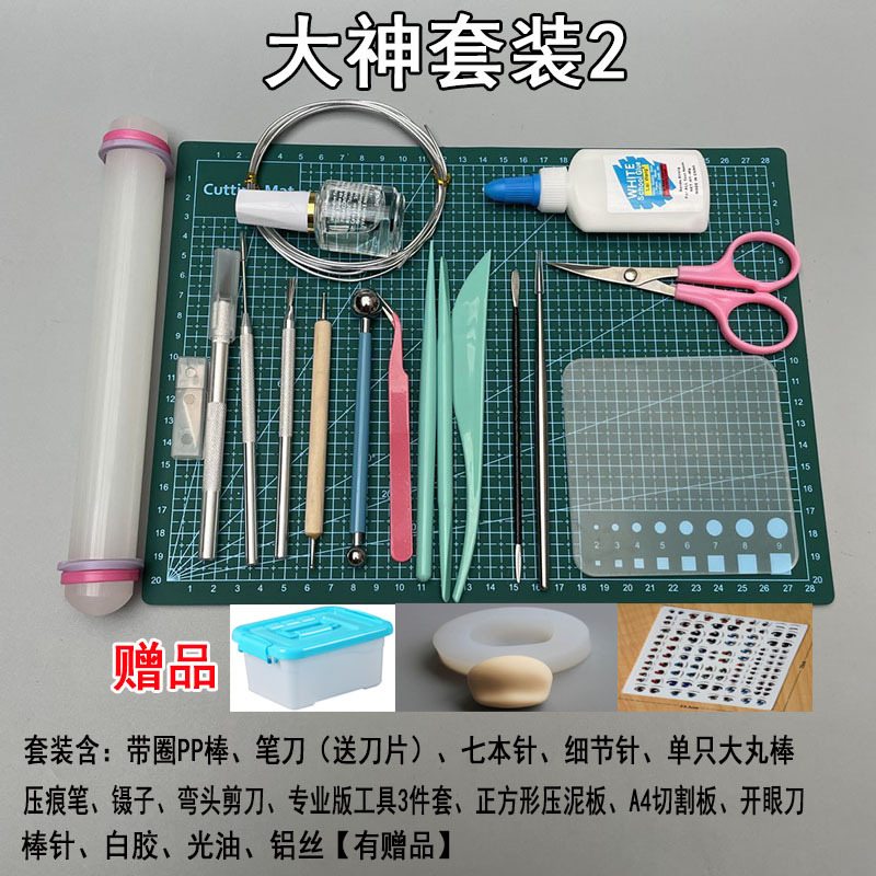 그레이트 갓 세트 2 [디럭스 기프트 2]