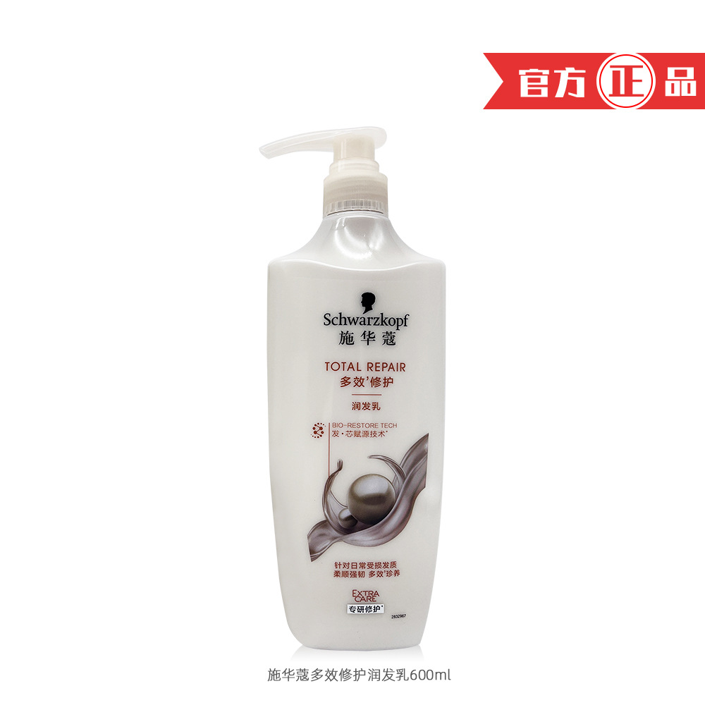 Schwarzkopf Multi-Effect Repair Shampoo, Conditioner, Amino Acid Shampoo, Hair Conditioner, Home and Corporate Group Purchase