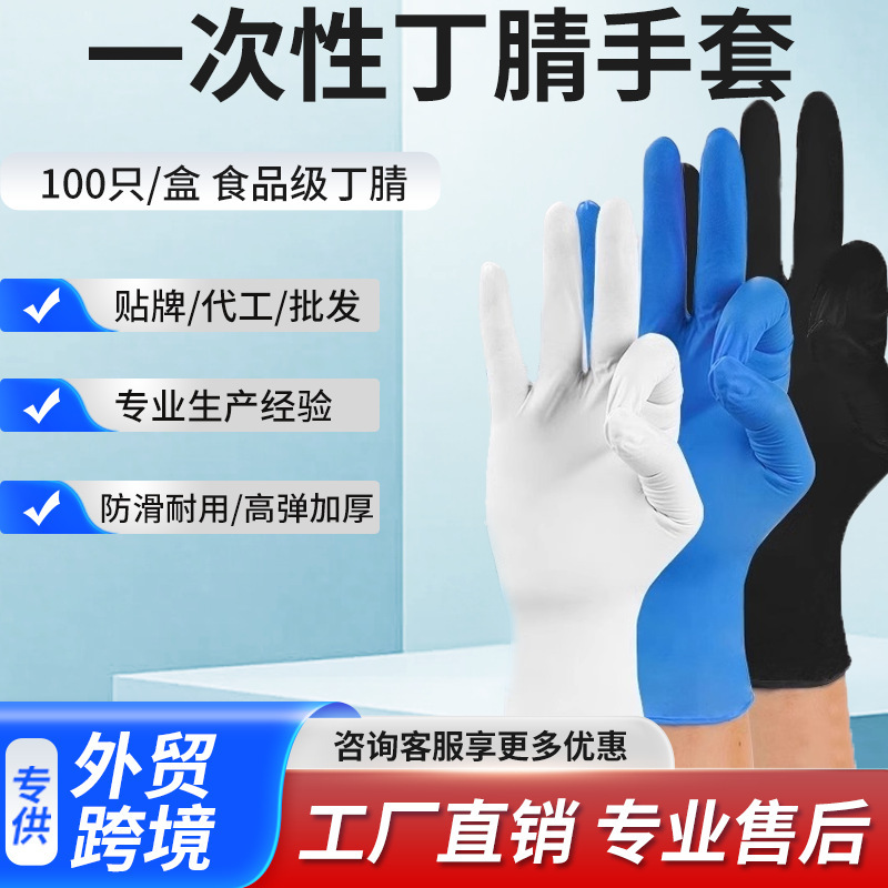 Disposable Composite Nitrile Gloves Food Grade Housework Rubber Latex Kitchen Cleaning Dishwashing Waterproof Nitrile Gloves