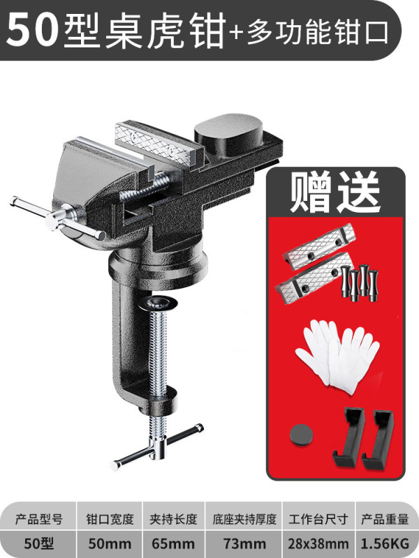 Delixi テーブルバイス小型工業用グレードの卓上ドリル固定治具ワークベンチ多機能家庭用ミンジンイェ|undefined