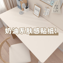 肤感桌面贴纸翻新自粘防水防油防烫家具书桌桌子贴膜白色桌贴桌纸