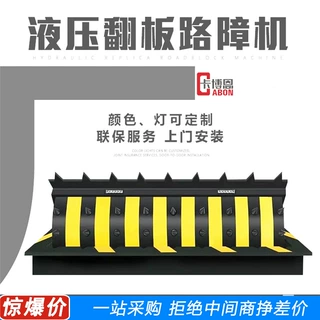 液压翻板路障机液压防撞升降路障设备学校全自动翻板路障机