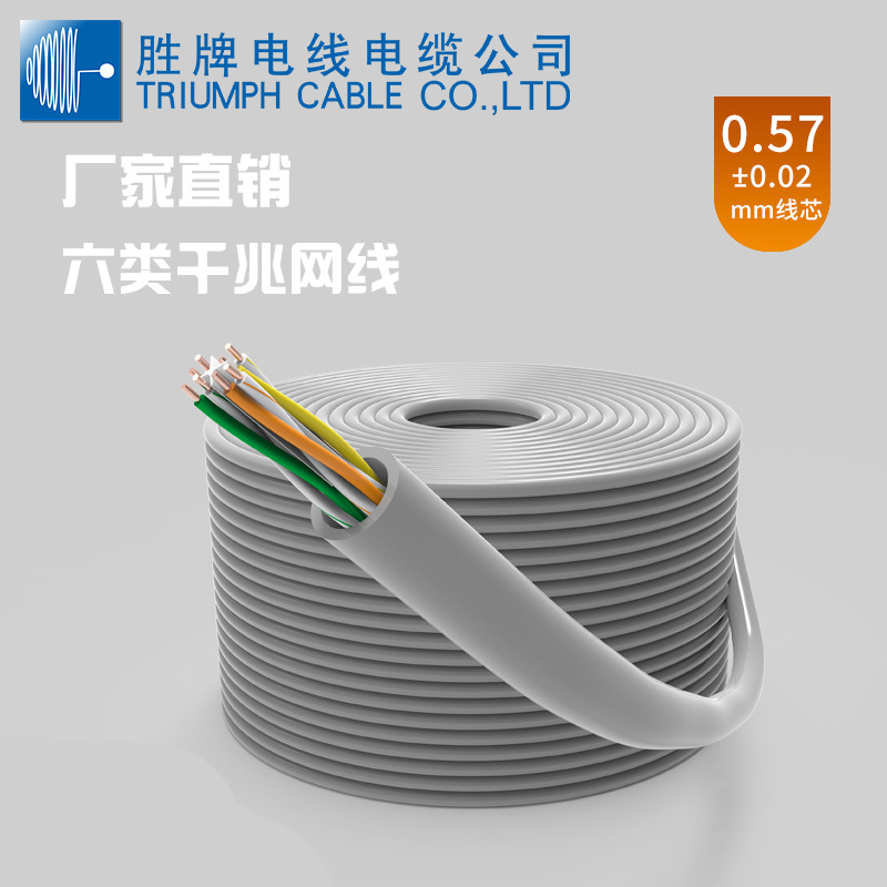 CAT6E六类网信号线单双屏蔽抗干扰通讯设备路由器电脑宽带光纤UTP