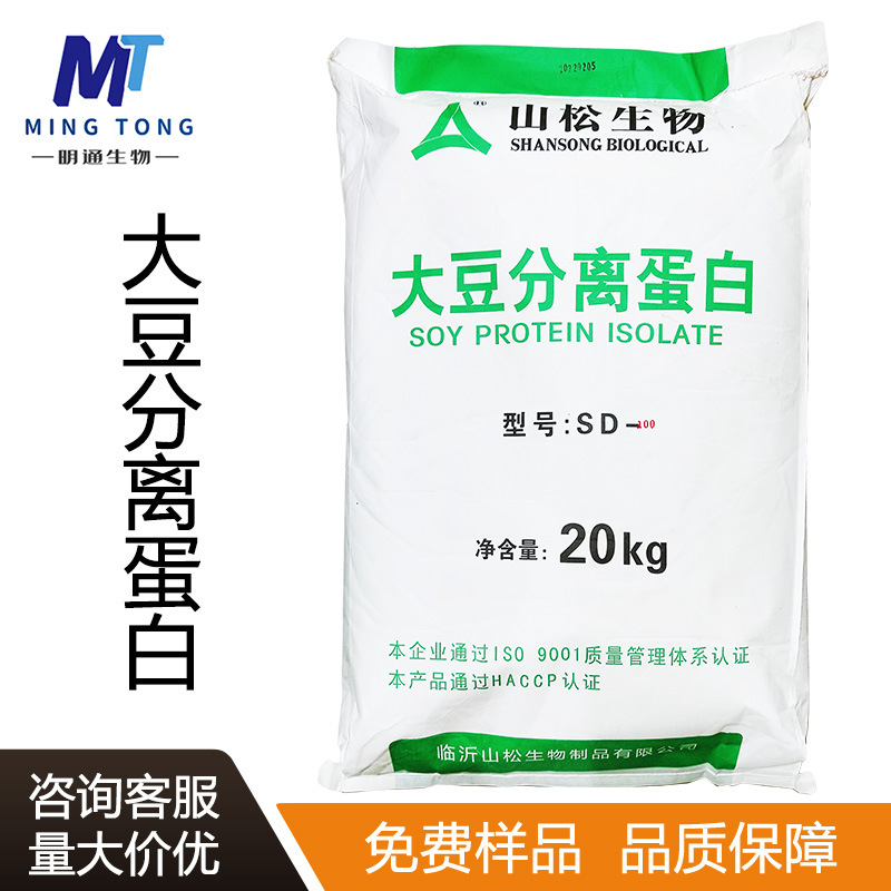 大豆分离蛋白CAS：9010-10-0食品营养强化剂肉制品千叶豆腐用