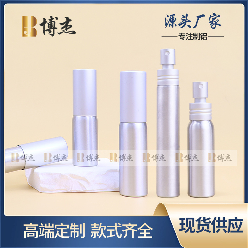 20ml30ml35ml铝瓶旅行便携细雾香水瓶化妆品分装瓶清新剂喷雾铝罐
