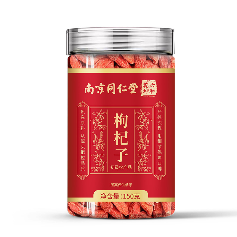 Dried Goji Berries Ningxia Wolfberry Fruit for Tea and Soup 150g Jar quality and texture