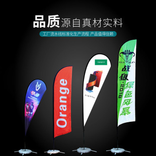 Advertising Water-Filled Banner Flag, Water Drop Feather Flagpole, Double-Sided Road Flag, Beach Rectangular Knife-Shaped Water-Filled Base