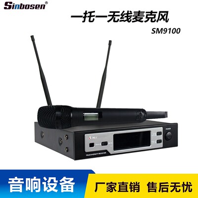 真分集无线话筒一拖一u段防啸叫专业舞台演出KTV婚庆主持麦克风