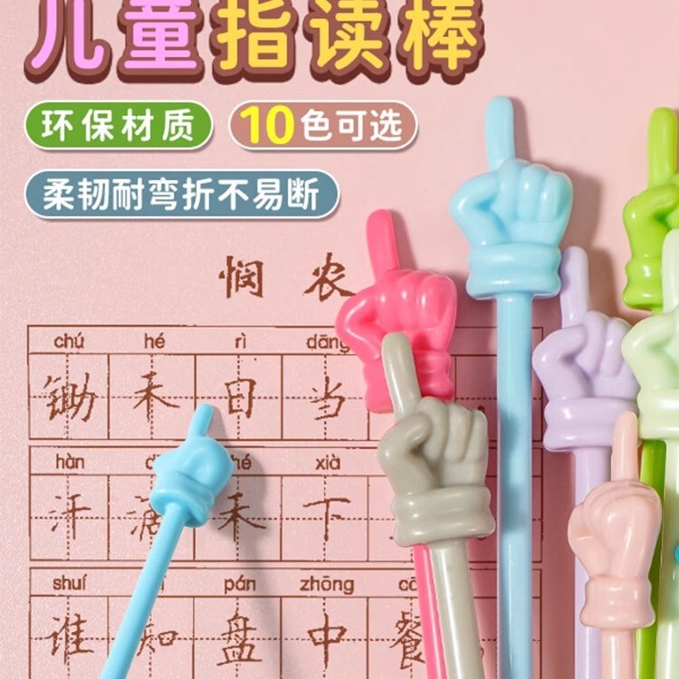 Student Reading Stick, Teacher's Class Finger Stick Teaching Aid, Baton Reading Teaching Rod, Indicator Stick, Small Hand Teaching Stick