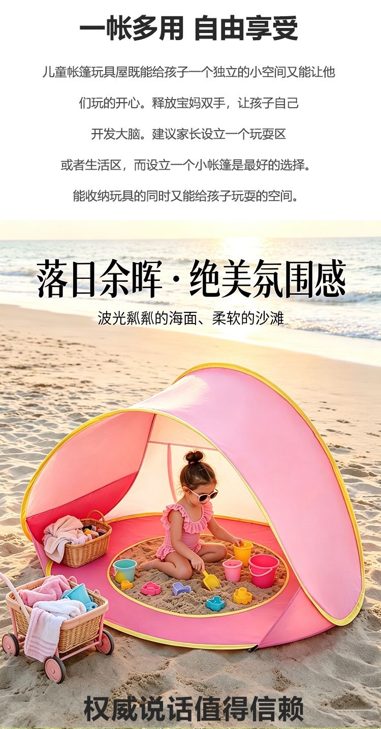 Outdoor children's beach and seaside pool tent, single-person automatic folding portable quick-open sun protection breathable tent