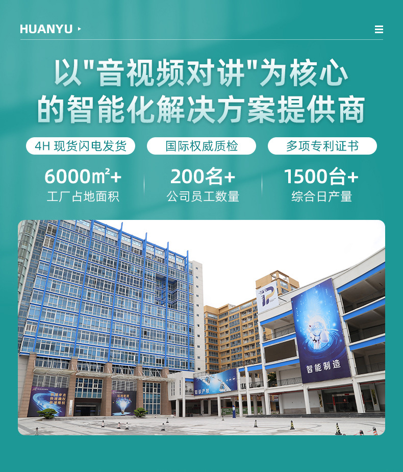 详情页-福建环宇通信息科技股份公司-2_02