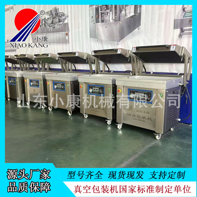 猪排肉真空贴体包装机 五花肉食品贴体真空机 鲳鱼封口机设备