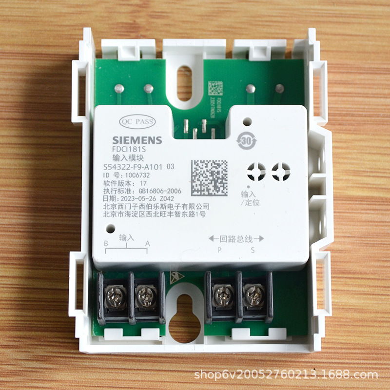 SIEMENS 西门子输入模块FDCI181S 单输入模块 监视模块 FS18R系统