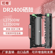 适用兄弟DR2400鼓架Brother MFC-L2750 2730DW硒鼓L2710DN感光鼓