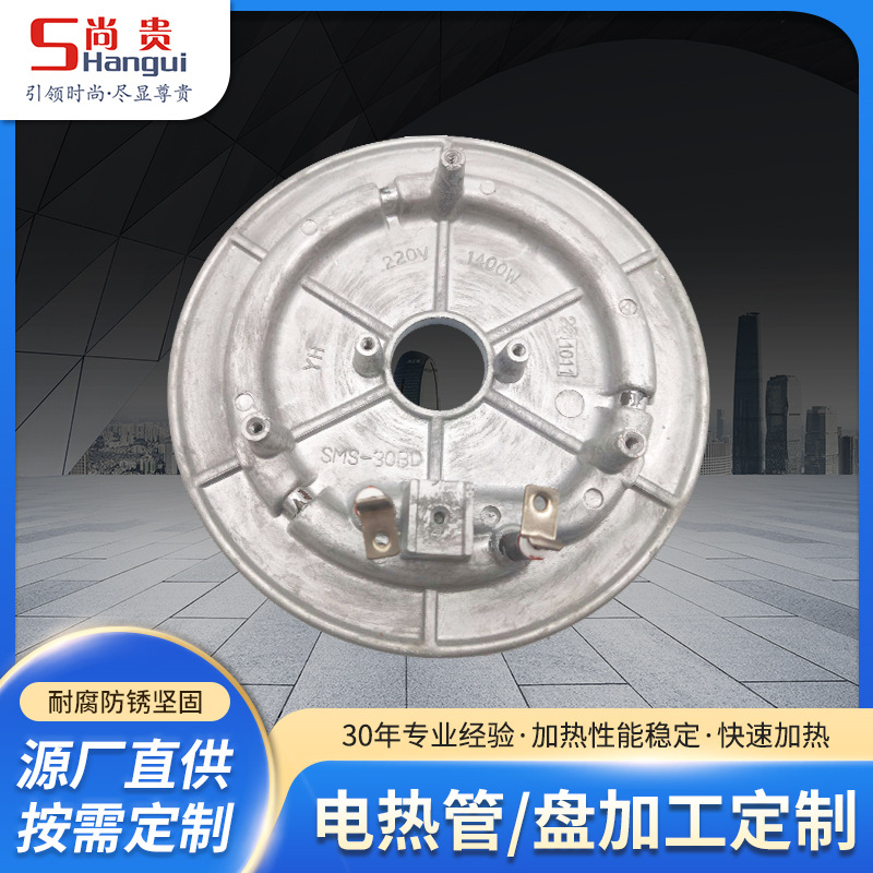 关东煮发热盘通用养生壶铸铝电热盘破壁机电器家电加热盘电热配件