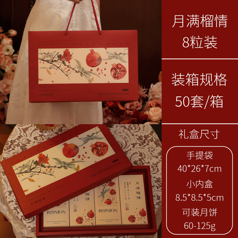 新款中秋月饼包装盒礼盒空盒六八粒装批发送礼盒子定|undefined