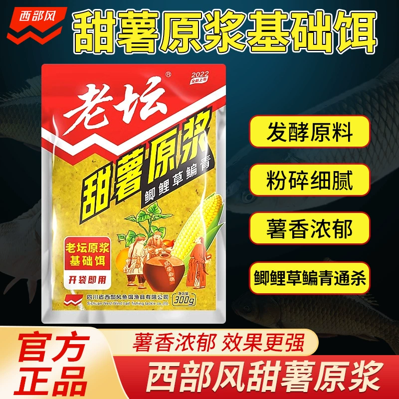 西部风 Bait Old Altar Sweet Potato Poly Periodment Ferry Ferry Miscellaneous Grain Corridge Fishing Cat Carp Basic Bait