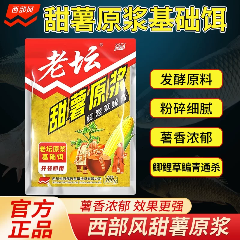 西部风 Bait Old Altar Sweet Potato Poly Periodment Ferry Ferry Miscellaneous Grain Corridge Fishing Cat Carp Basic Bait