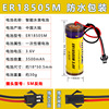 Smart lithium battery, 18505m, 14505m, 6v