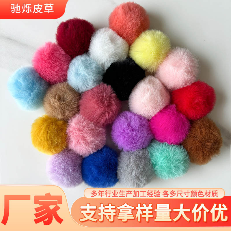 獭兔毛球diy材料服装鞋帽辅料人造毛球仿毛绒球绒毛球手工