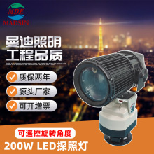 200WLED监狱探照灯户外监狱安防、岗哨、鱼塘养殖场、监控补光专