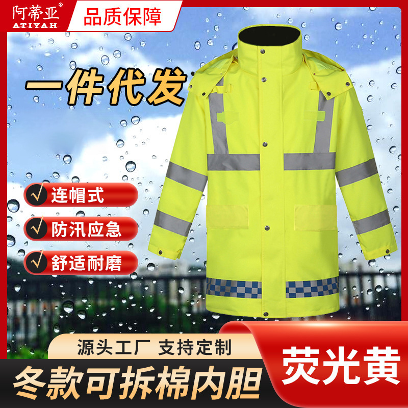 Winter Detachable Cotton Liner Fluorescent Yellow Wholesale Reflective Raincoat Multi-Functional Outdoor Rescue Flood Prevention Emergency Wear-Resistant