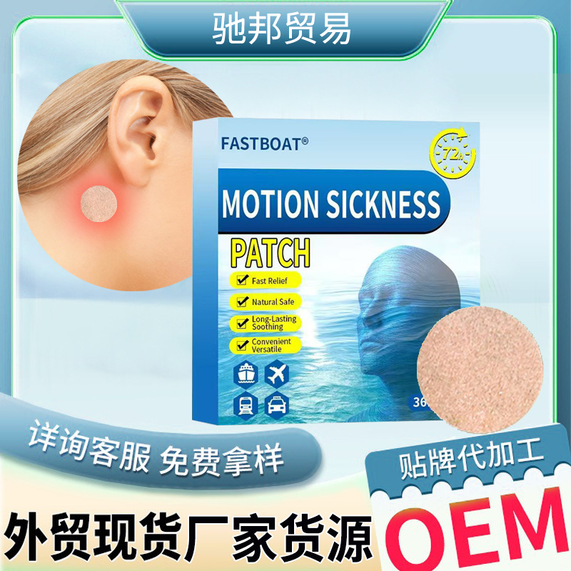 跨境爆款控烟贴Quit Smoking Patches晕车贴舒缓戒烟贴鼻贴耳鸣