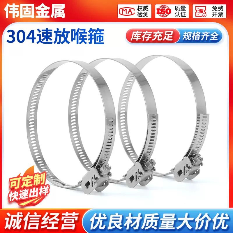 304不锈钢速放喉箍灯具灯杆电线杆专用强力卡箍扎带  加宽加厚抱