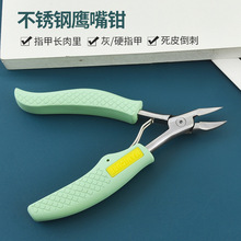 厂家美甲工具甲沟指甲刀大指甲剪套装鹰嘴钳不锈钢修脚指甲钳