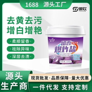Floral explosion salt decontamination laundry artifact household strong yellow stain removal mildew whitening color bleaching powder bleach wholesale