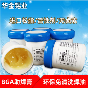 Factory direct 559 solder paste maintenance BGA wash-free solder oil imported formula CSP ball planting bead solder paste