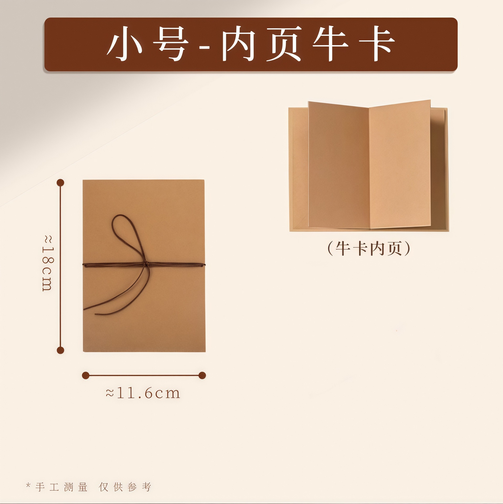 소형(18x12cm) - 내부 페이지 소 카드 + (무료 표백 래커 책갈피 1개) 18% 할인, 34면