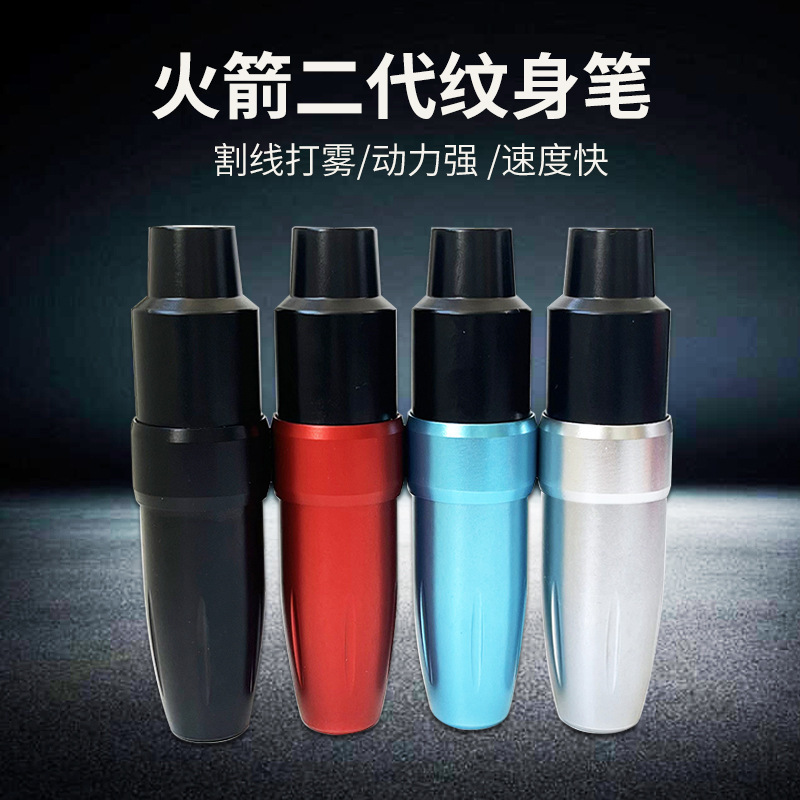 Rocket second generation tattoo all-in-one machine tattoo machine tattoo tattoo pen cutting line fog needle motor tattoo machine