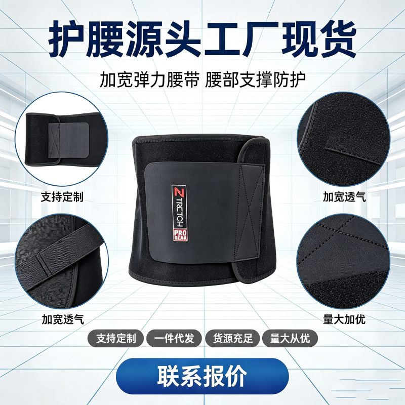 加宽透气护腰带中老年居家运动锻炼专用护腰带健身瑜伽护具批发