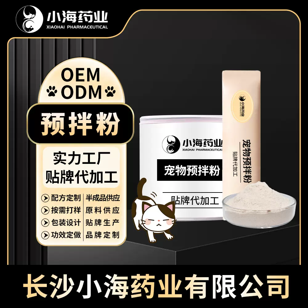 宠物预拌粉猫咪生骨肉预拌粉猫犬自制粮预拌粉OEM贴牌定制