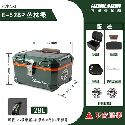 Wanlihao electric vehicle rear — Motorcycle trunk - xiaoniu-nxt-jungle-green-528p-with-brown-backrest-lining