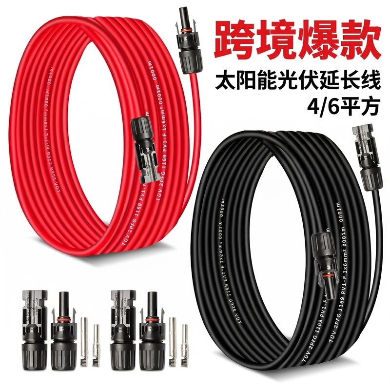 Cross-Border Photovoltaic Panel Extension Cable 4/6 Square Solar Panel Connection Cable Mc4 Connector Dc Cable Amazon Cross-Border Photovoltaic Panel Extension Cable 4/6 Square Solar Panel Connection Cable Mc4 Connector Dc Cable Amazon