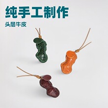 可爱花生牛皮包挂件纯手工真皮汽车包包挂件