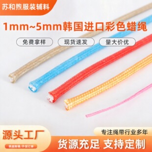 �n��Ϟ�K��ɫ1?5mm�ֹ�diy�����K�Ʒ����朒���K��Ҏ����
