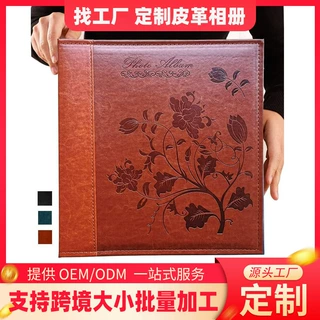 亚马逊热卖 PU 相册定制 混合尺寸收纳册 情侣家庭成长手册定做